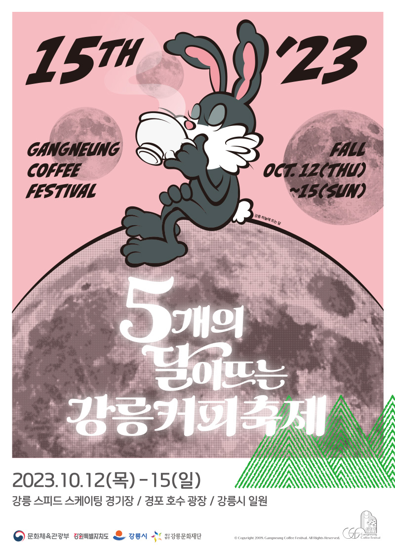 2023_poster.jpg