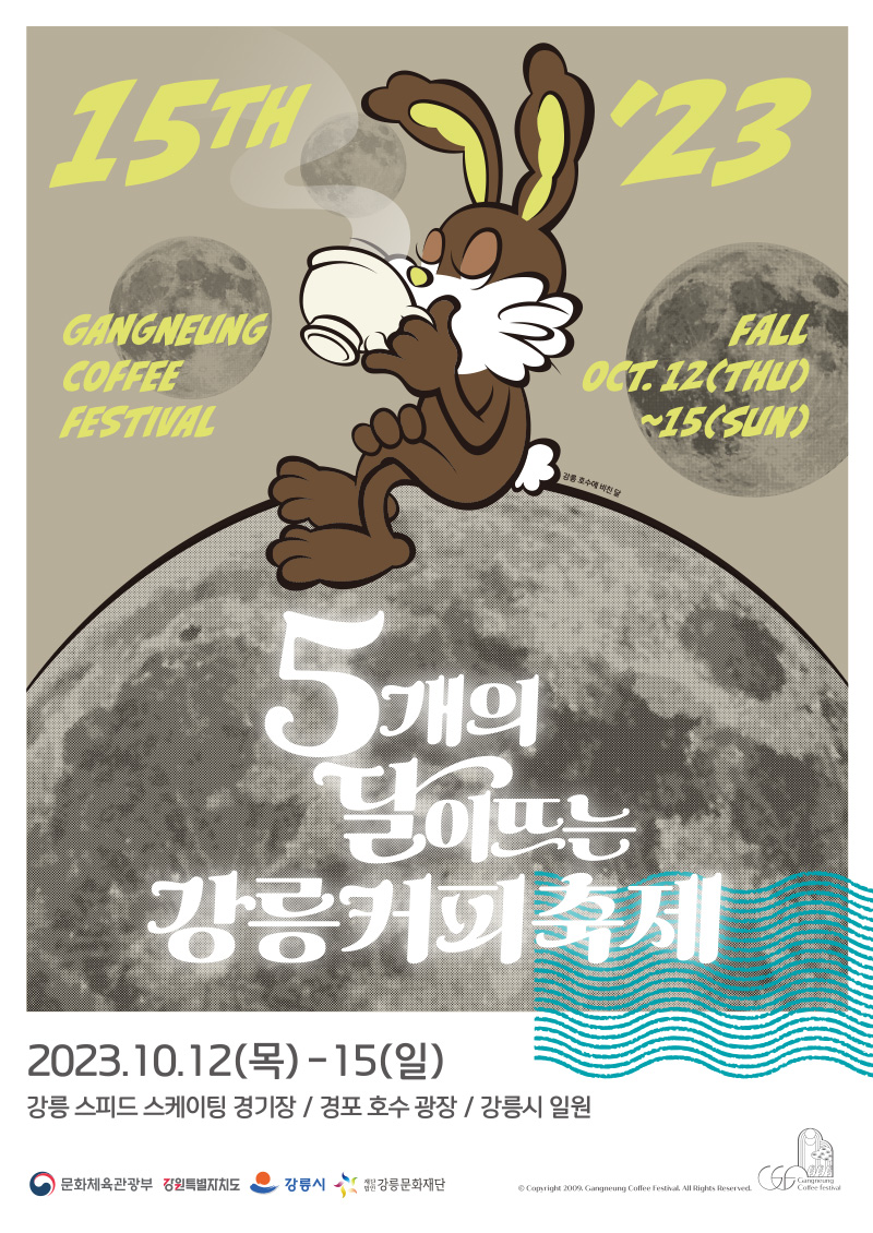 2023_poster_2.jpg