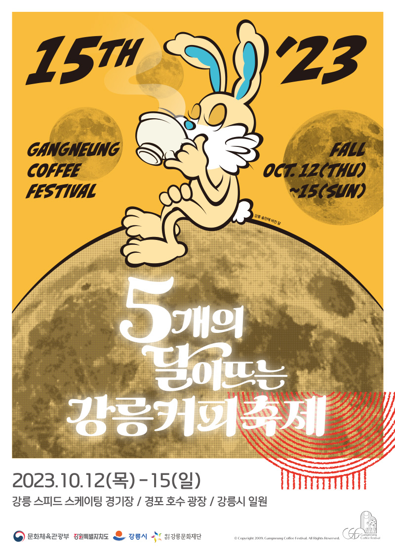 2023_poster_4.jpg
